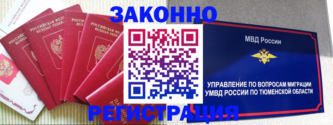 прописка в квартире в Агрызе
