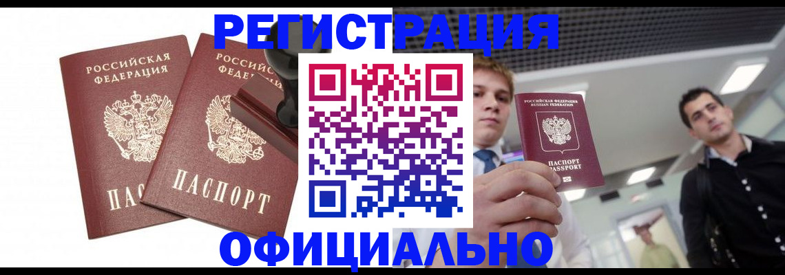 временная регистрация в квартире в Агрызе
