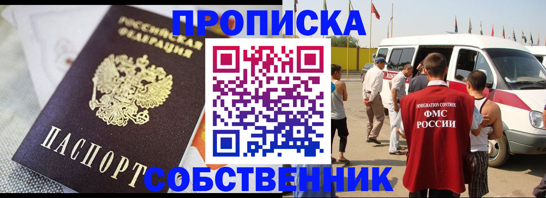 прописка иностранных граждан в Агрызе